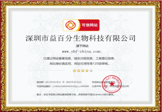 誠(chéng)信正規(guī)！益百分順利加入可信網(wǎng)站權(quán)威數(shù)據(jù)庫(kù)