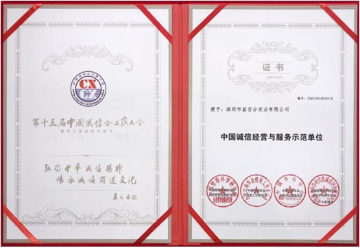 誠(chéng)信正規(guī)！益百分順利加入可信網(wǎng)站權(quán)威數(shù)據(jù)庫(kù)