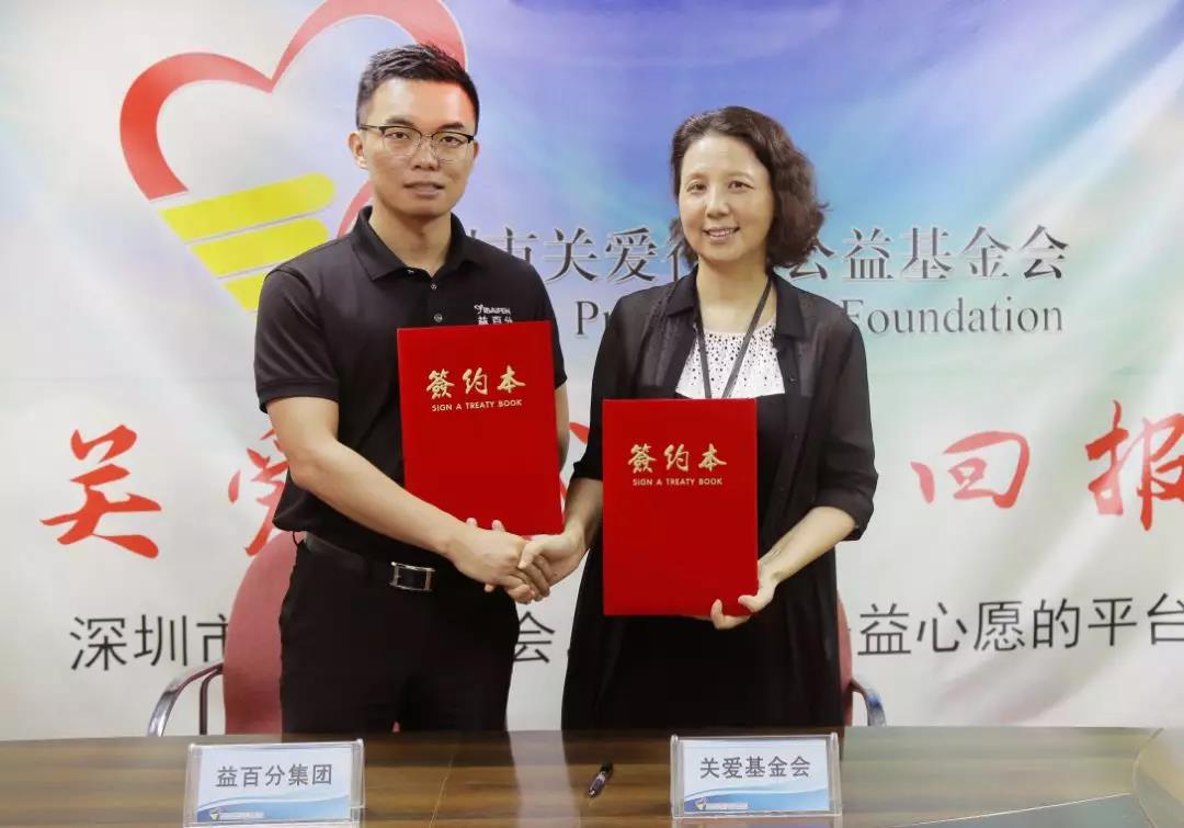 益百分公益 | 萬村支教，我們益起出發(fā)