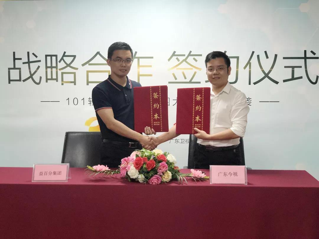 101輕體日記強(qiáng)勢登陸四大知名衛(wèi)視，簽署戰(zhàn)略合作簽約儀式