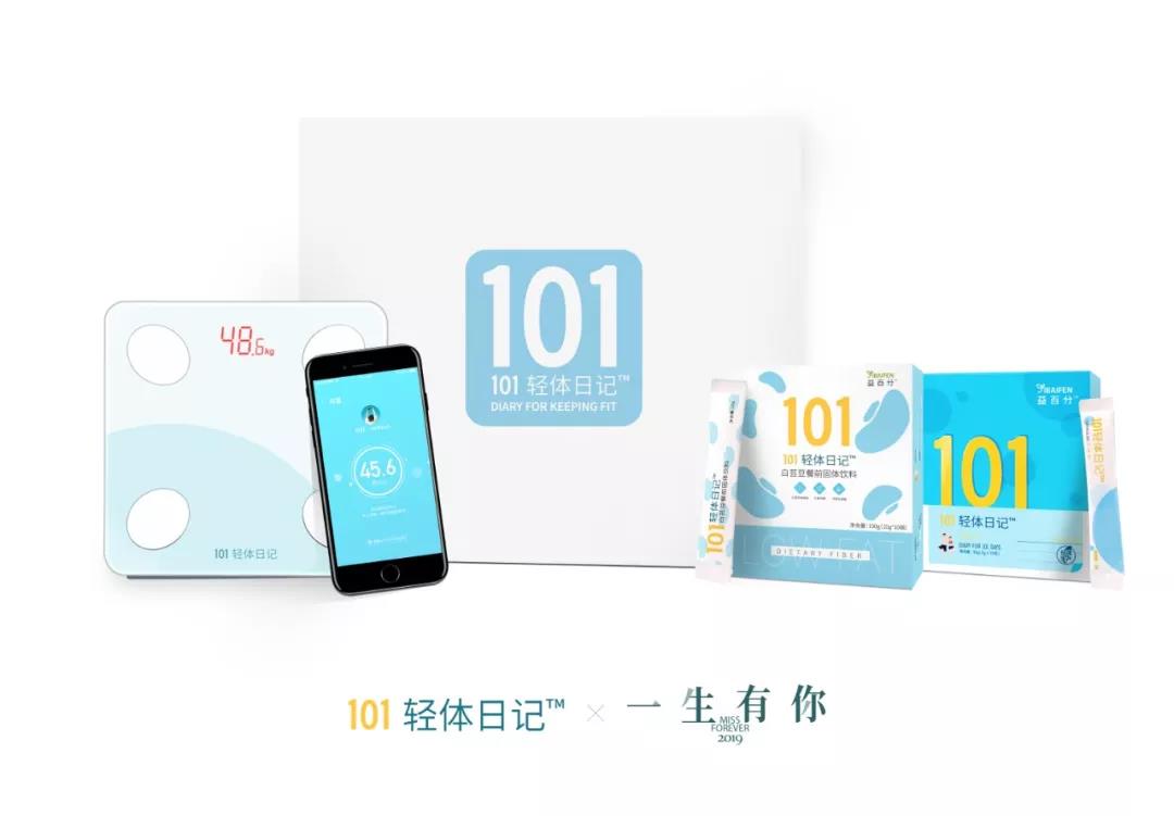 101輕體日記攜手《一生有你》，不負(fù)青春，再度重逢