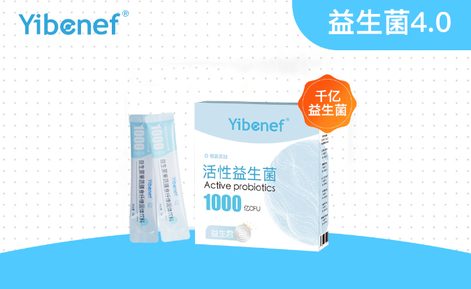 養(yǎng)護(hù)腸道每【益】天，益生君4.0新品發(fā)布會圓滿成功！